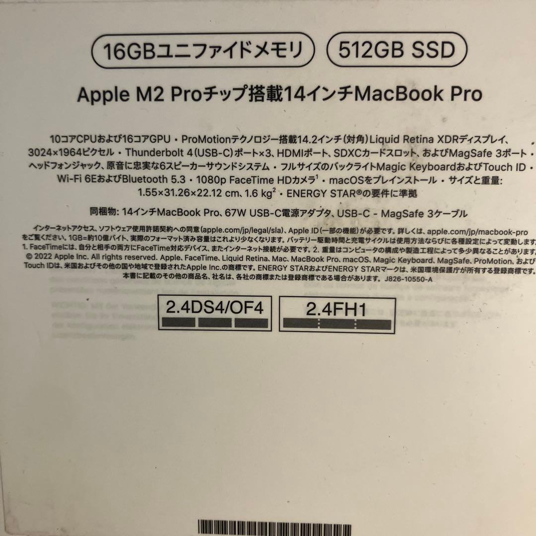 MacBook Pro M2 Pro (14インチ)
