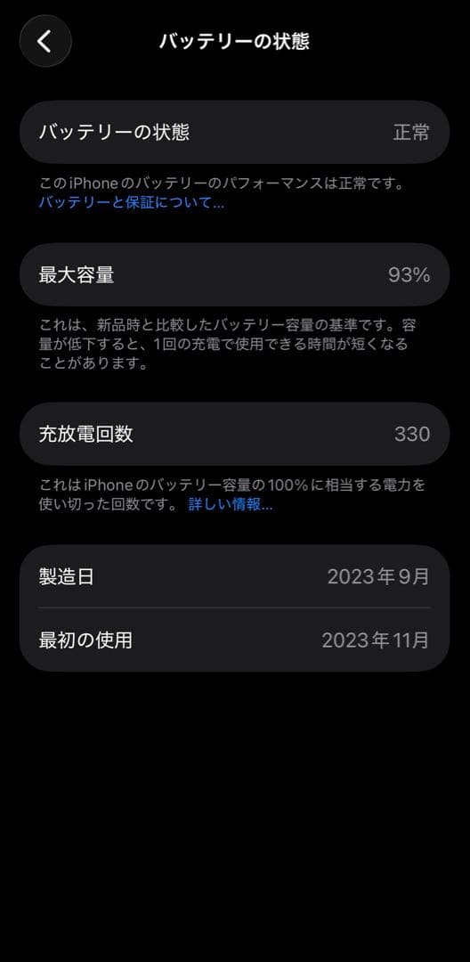 iPhone15Pro 128GB(ブラックチタニウム)