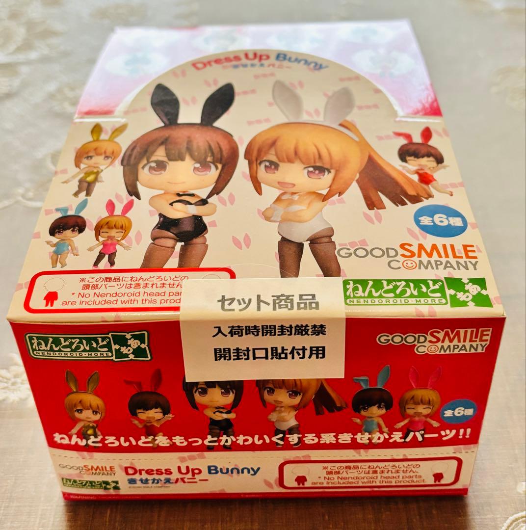 未開封　BOX ねんどろいどもあ きせかえバニー 全6種　グッスマ　バラ売り不可