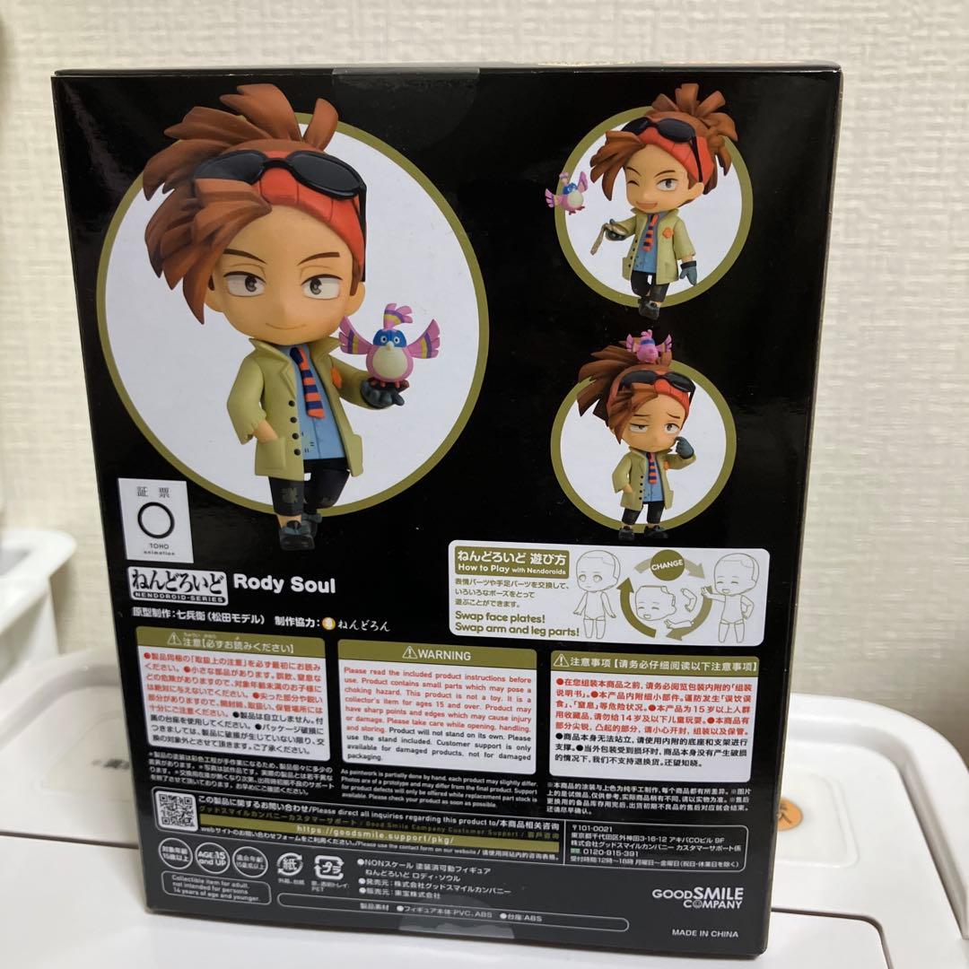 ヒロアカ ロディ　ねんどろいど