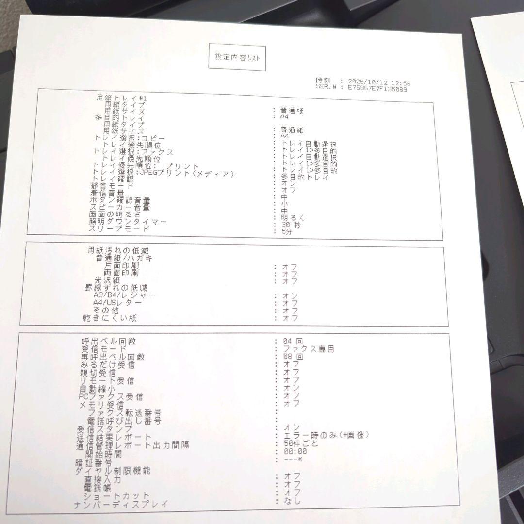 brother MFC-J6580CDW　A3インクジェット プリンター