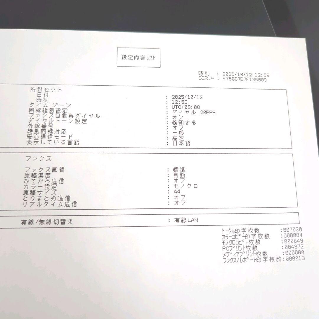 brother MFC-J6580CDW　A3インクジェット プリンター