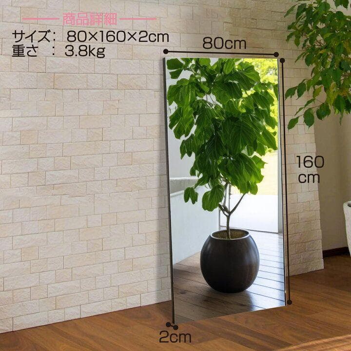 割れない鏡 全身鏡 姿見 幅80×高さ160cmスタンド付き ゴールド 1668