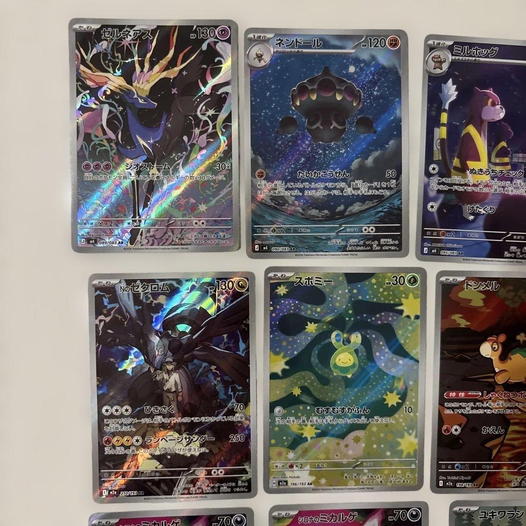 ポケモンカード 35枚セット AR まとめ売り