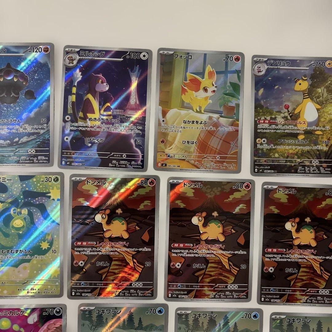 ポケモンカード 35枚セット AR まとめ売り