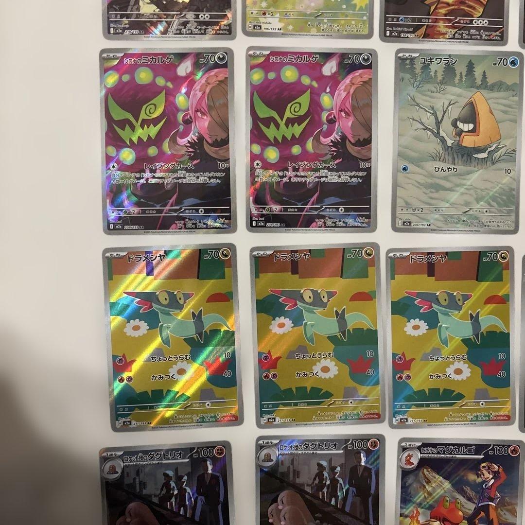 ポケモンカード 35枚セット AR まとめ売り