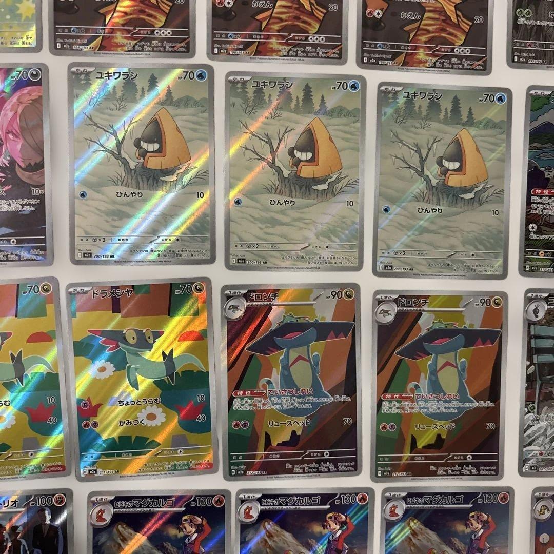 ポケモンカード 35枚セット AR まとめ売り