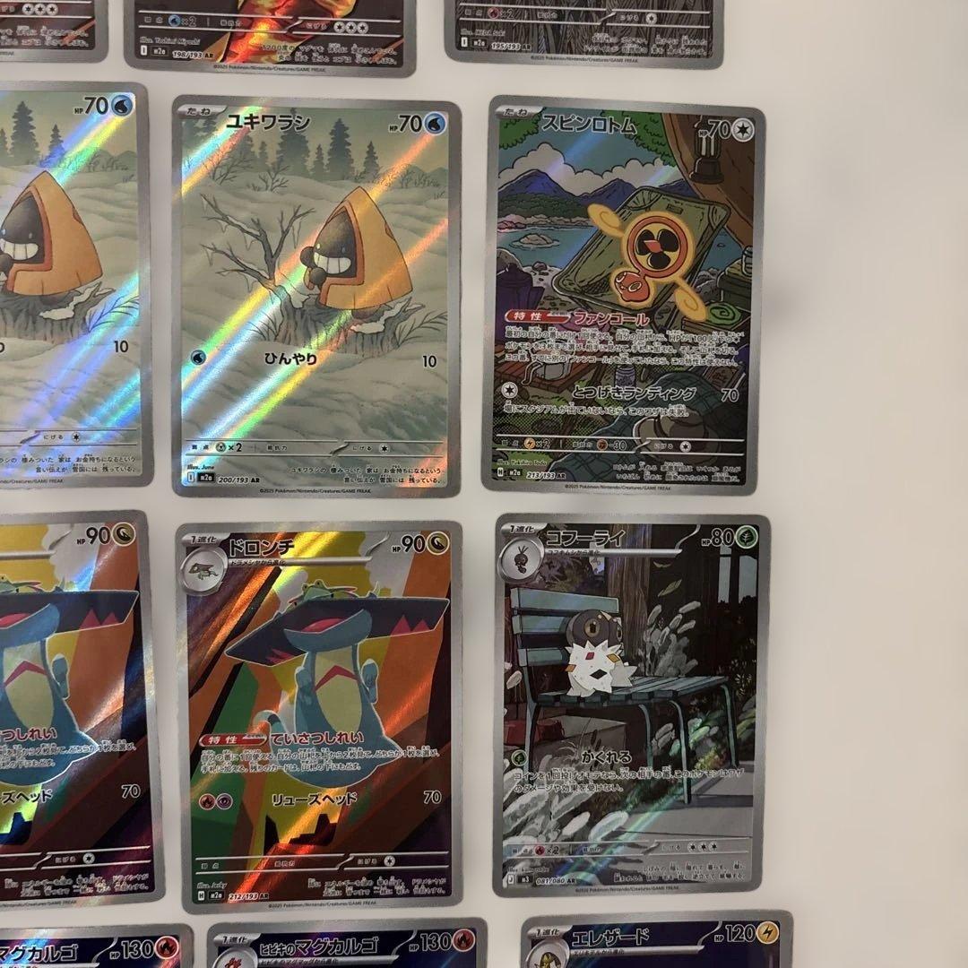 ポケモンカード 35枚セット AR まとめ売り