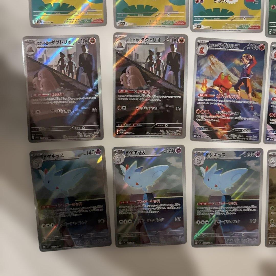 ポケモンカード 35枚セット AR まとめ売り