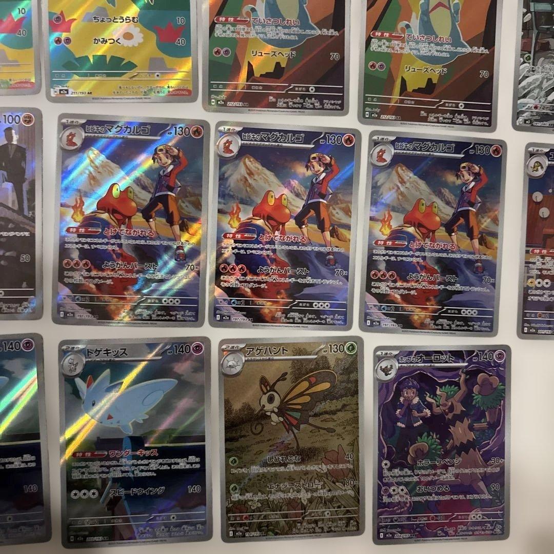 ポケモンカード 35枚セット AR まとめ売り