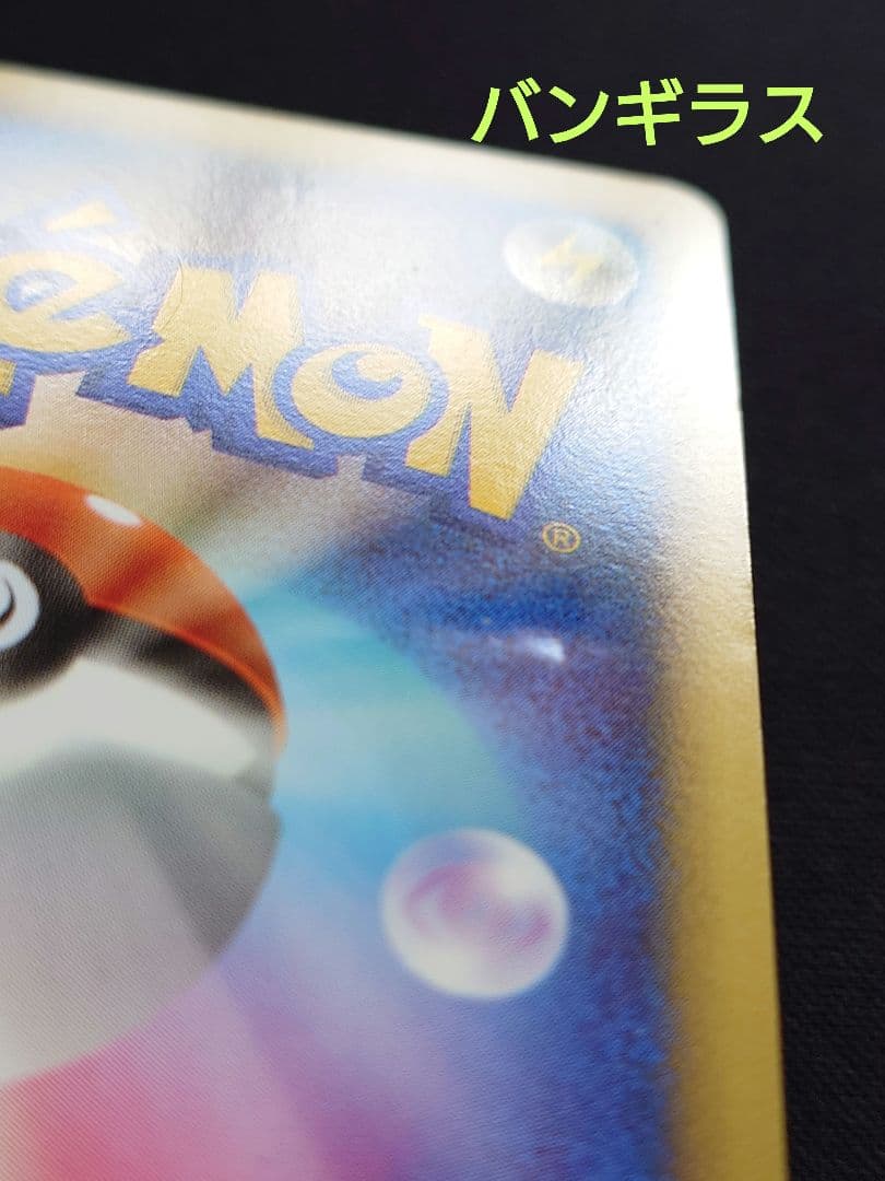 バンギラス　ヘルガー　バクフーン　メガヤンマ　グレート