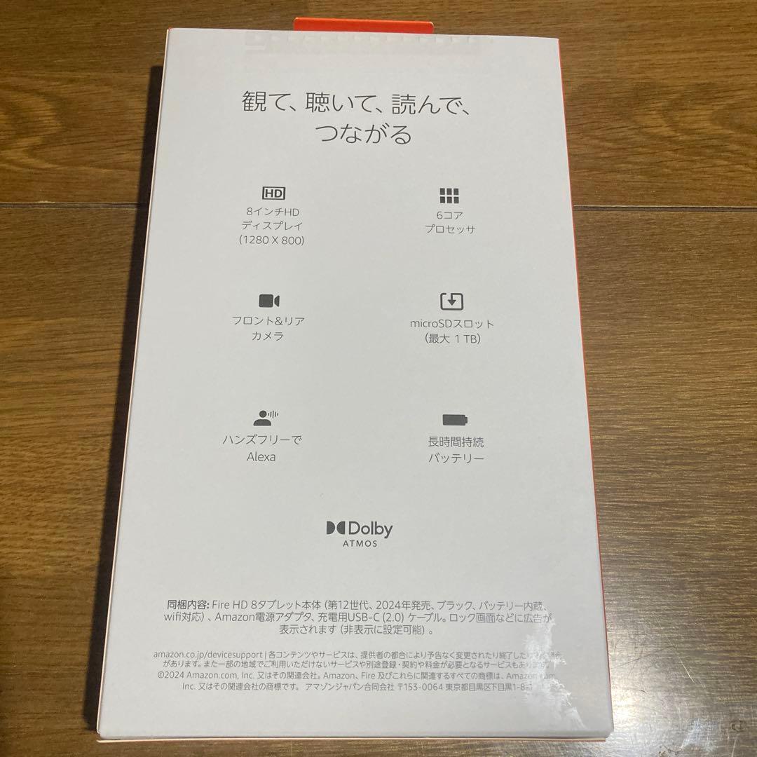 Fire HD 8 タブレット32GB 3GB RAM ブラック2024年発売