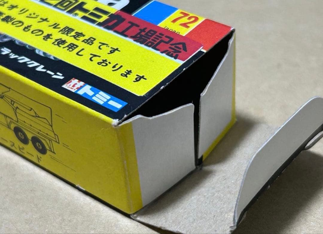 日本製 トミカ UD ユニック トラッククレーン