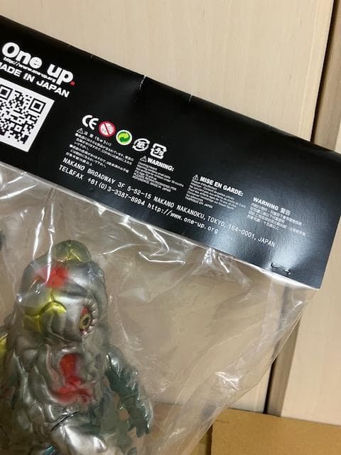 ★One up. ヘドラ 2022 未開封新品★