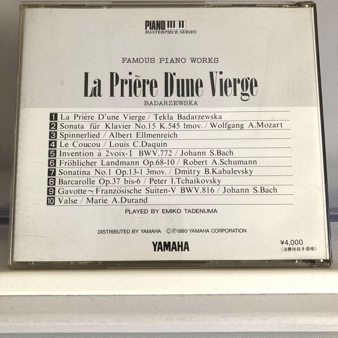 ヤマハ　ピアノプレーヤー　乙女の祈り　バダジェフスカ