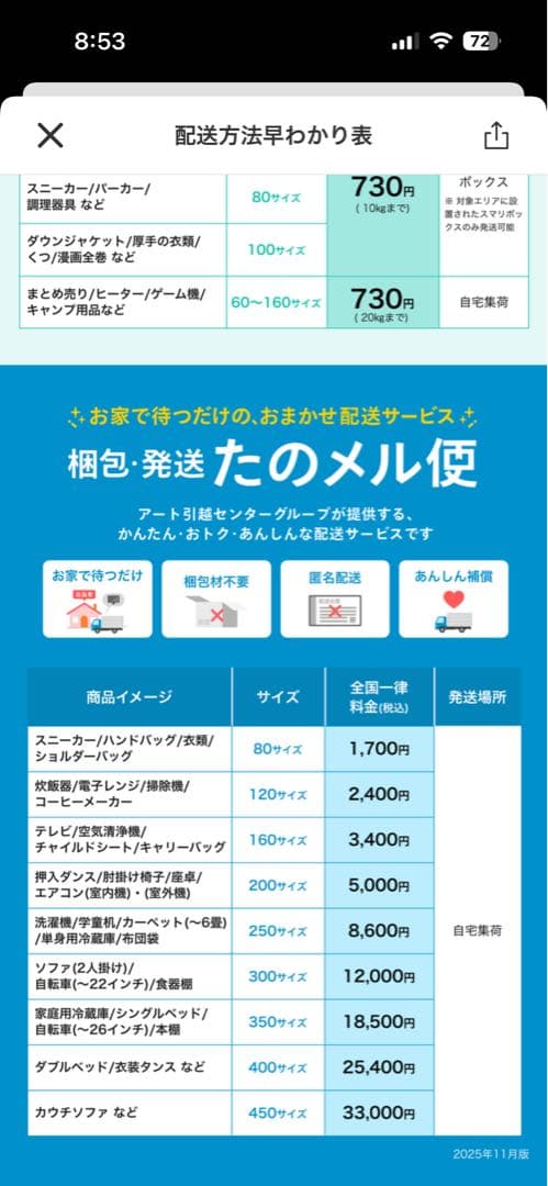 タンスのゲン　2人がけローソファ　【直接お取引も可】