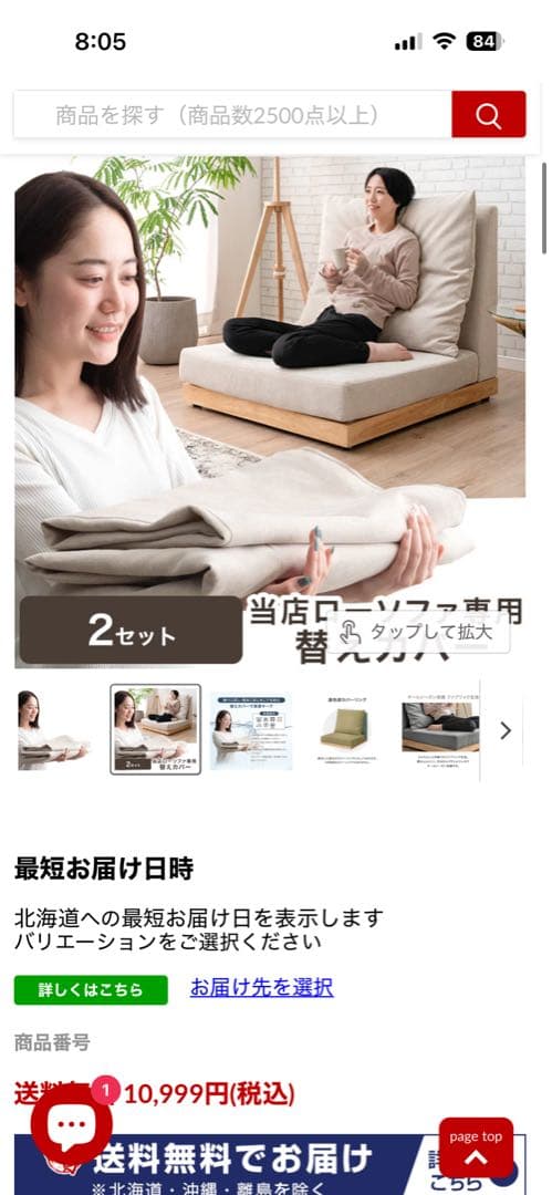 タンスのゲン　2人がけローソファ　【直接お取引も可】