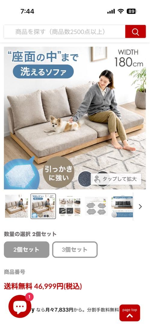 タンスのゲン　2人がけローソファ　【直接お取引も可】