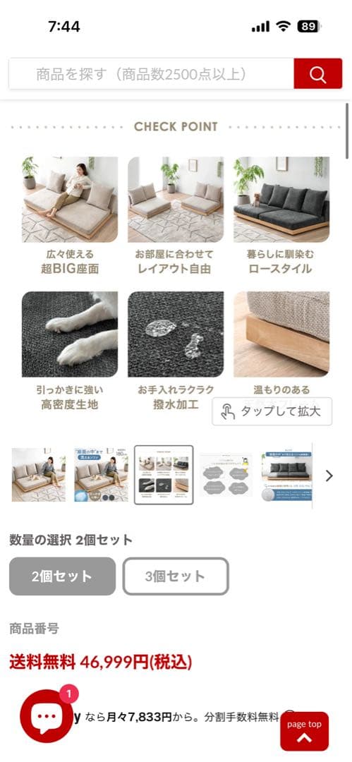タンスのゲン　2人がけローソファ　【直接お取引も可】
