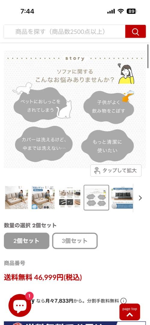 タンスのゲン　2人がけローソファ　【直接お取引も可】