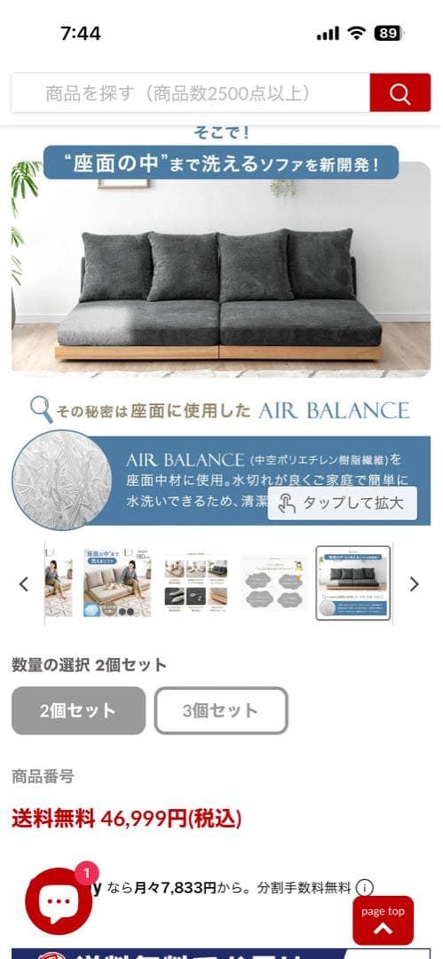 タンスのゲン　2人がけローソファ　【直接お取引も可】