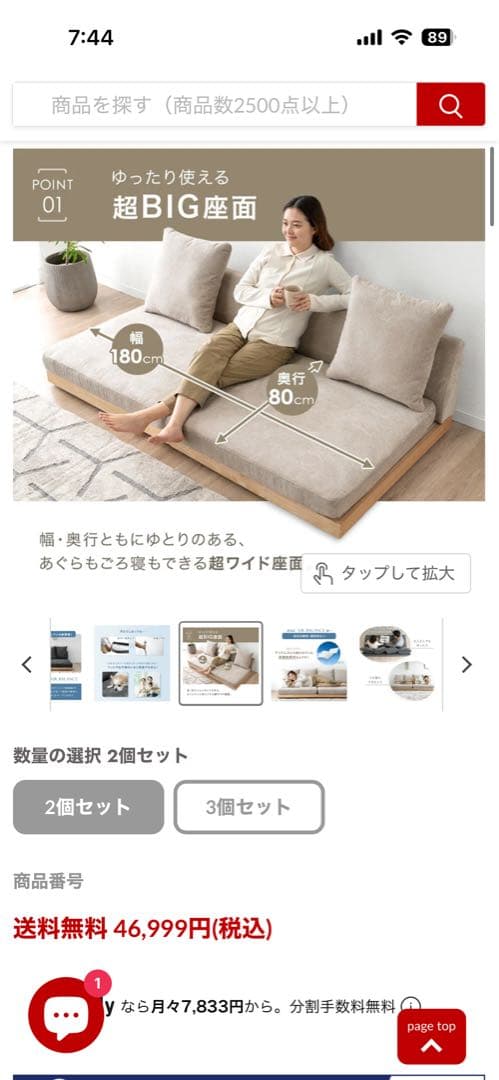 タンスのゲン　2人がけローソファ　【直接お取引も可】