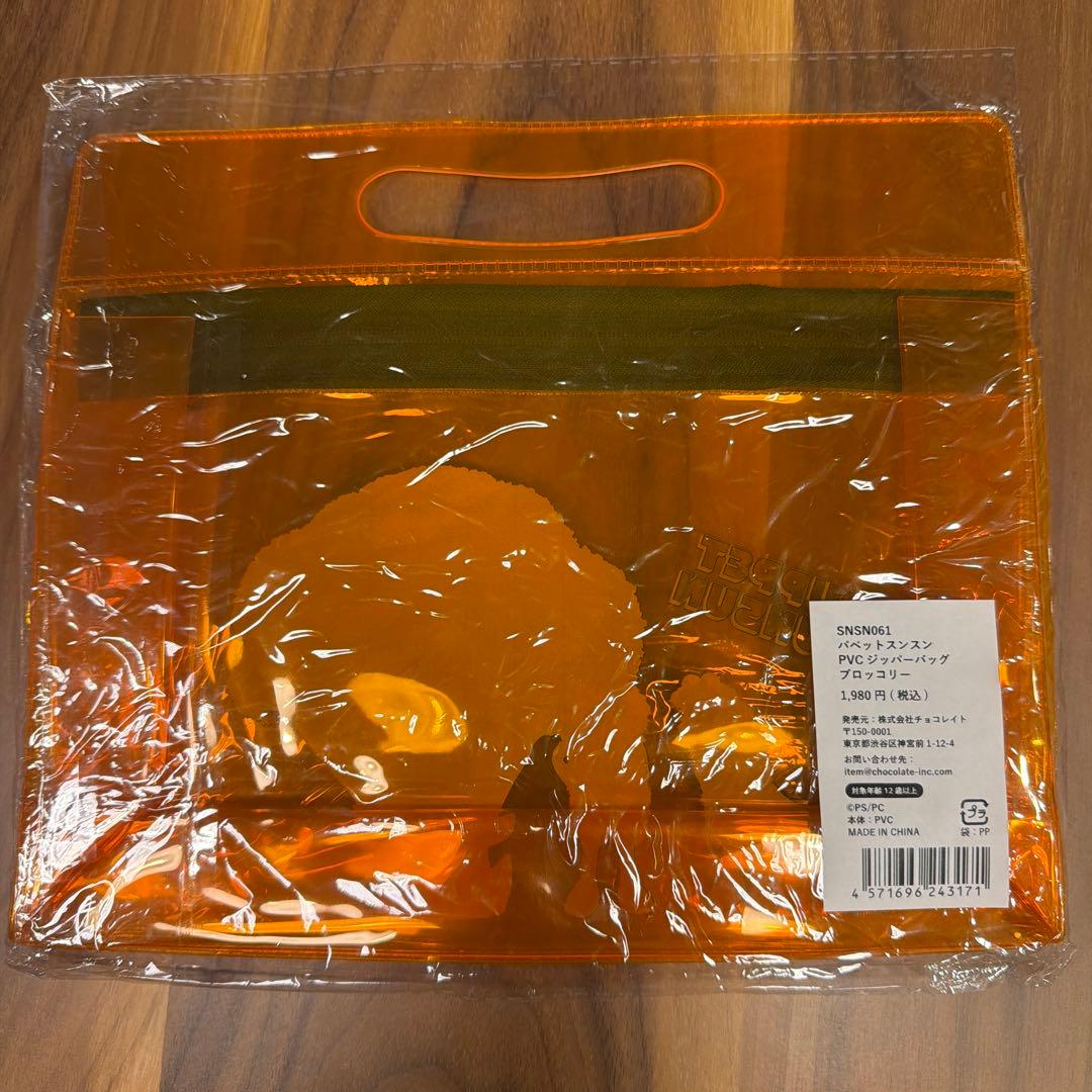 新品 パペットスンスン グッズセット