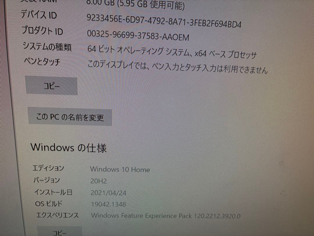 本日のみ　ASUS x512d ノートパソコン　ジャンク ryzen7