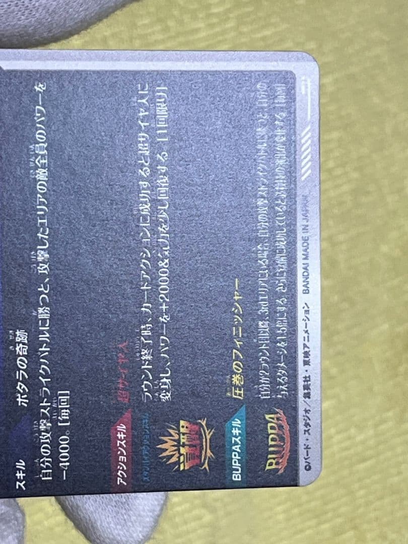 ドラゴンボールスーパーダイバーズ　超希少パラレル　ベジット 　☆　おまけつき　☆