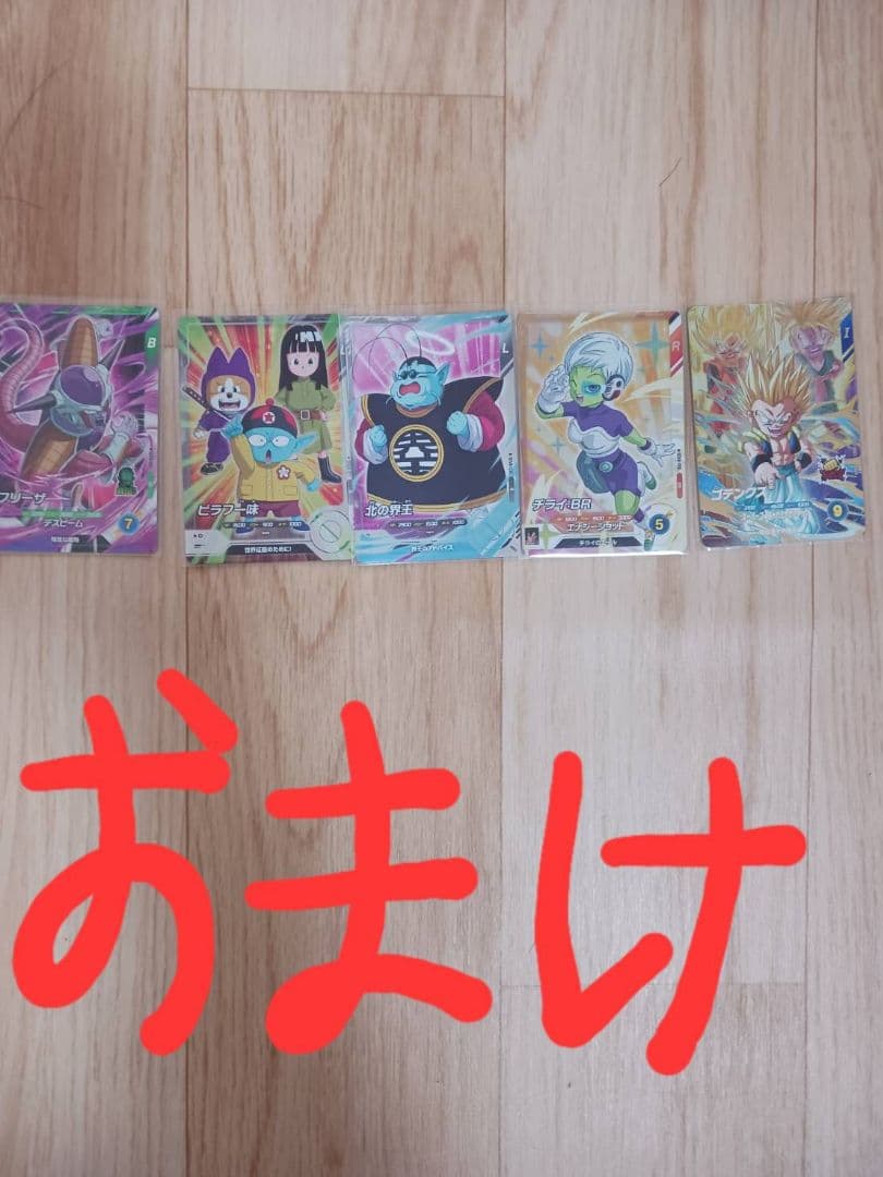ドラゴンボールスーパーダイバーズ　超希少パラレル　ベジット 　☆　おまけつき　☆