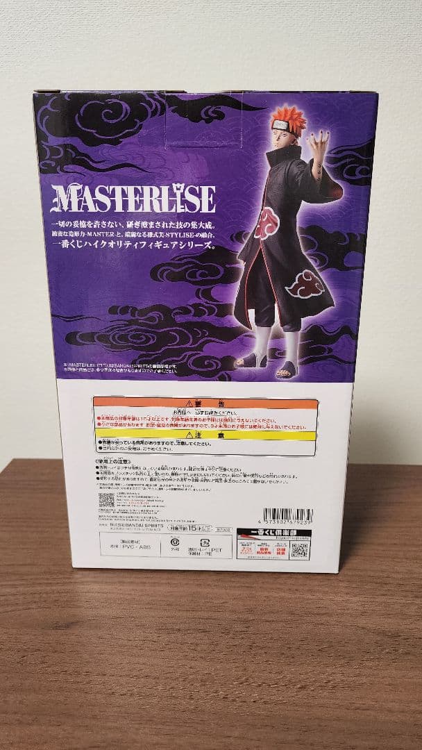 【新品未開封】 NARUTO一番くじ 輪廻の嘆きと平和の架け橋 C賞 ペイン