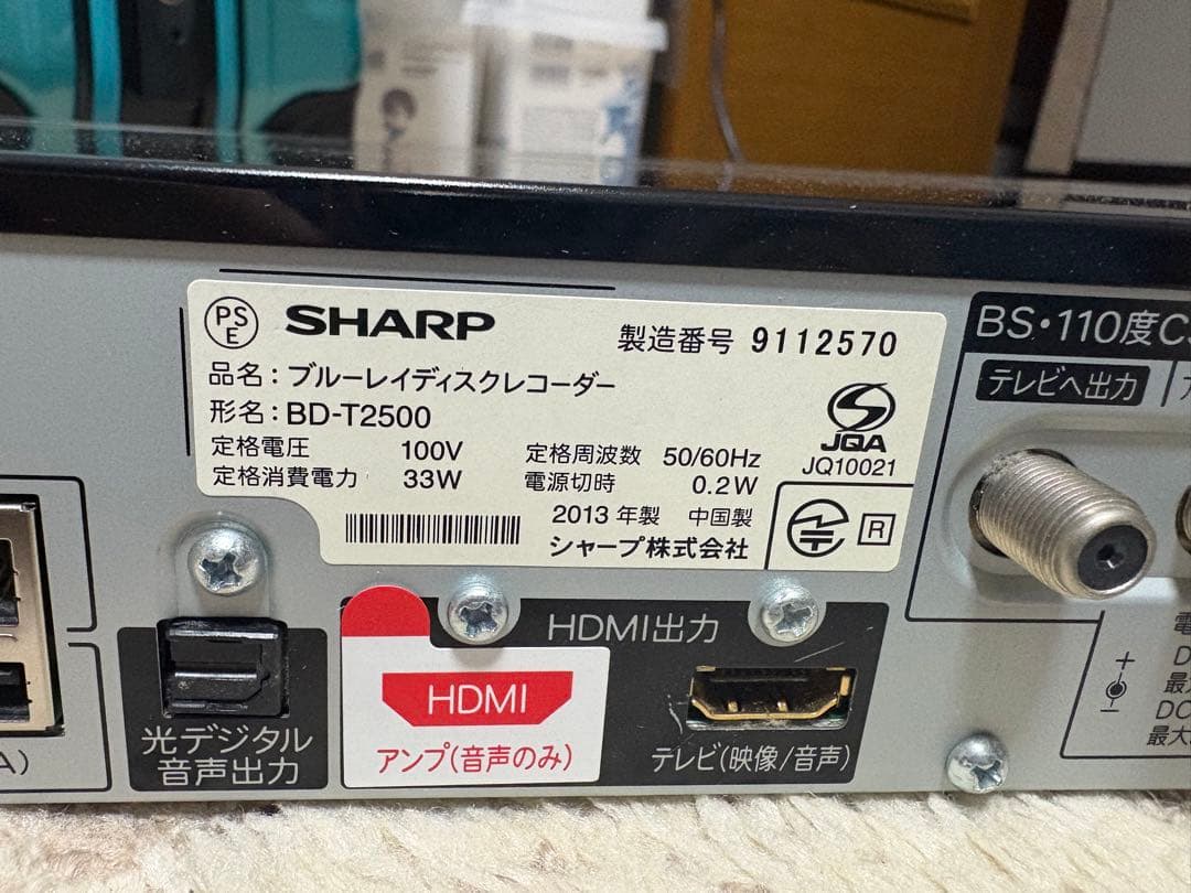 SHARP BD-T2500ブルーレイレコーダー
