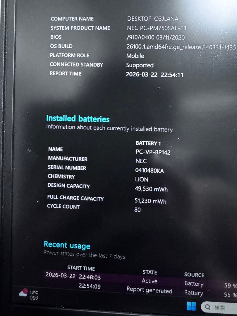 LAVIE Pro Mobile 第10世代 インテル® Core™ i7