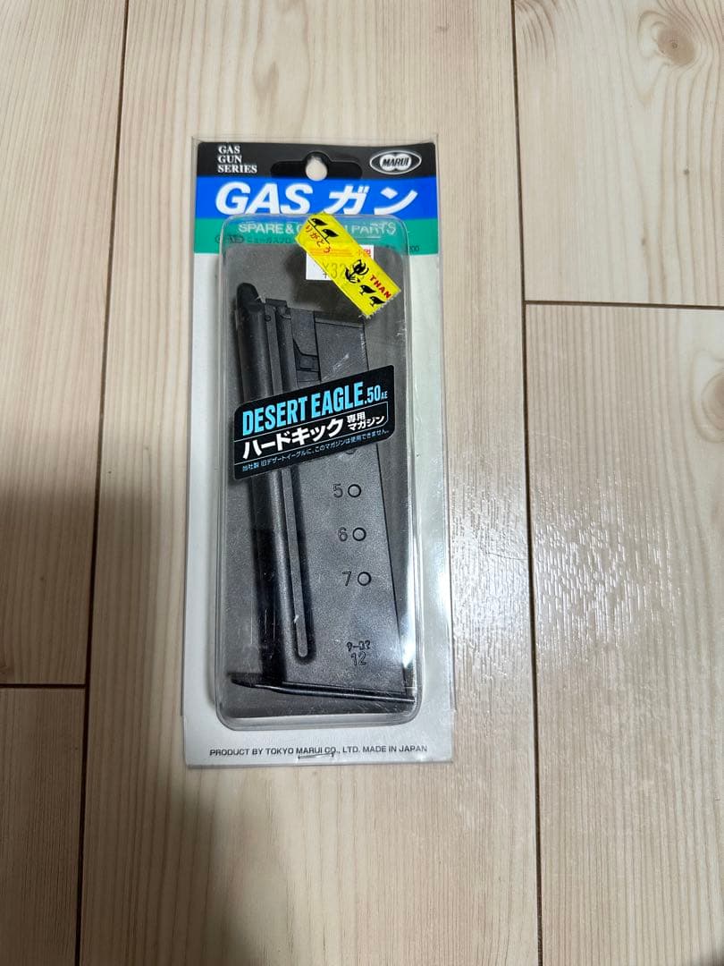DESERT EAGLE ガスガン ハードキック　サブマガジン付き