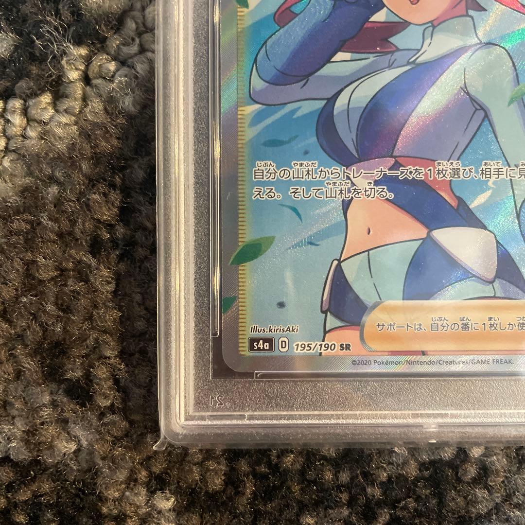 psa10フウロ SR S4a シャイニースターV 195/190