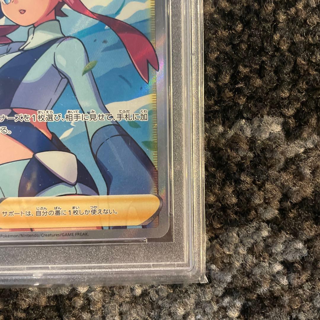 psa10フウロ SR S4a シャイニースターV 195/190