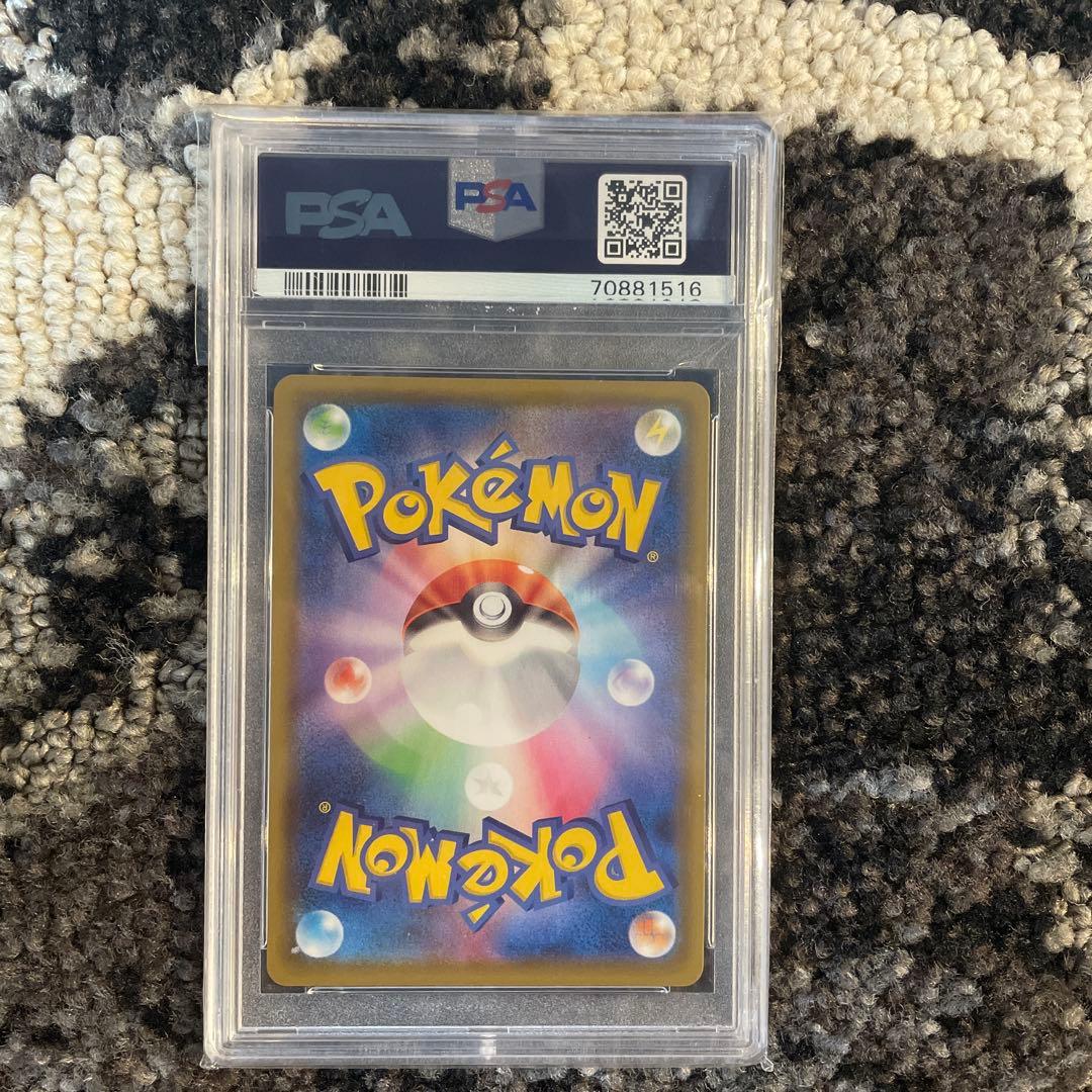 psa10フウロ SR S4a シャイニースターV 195/190