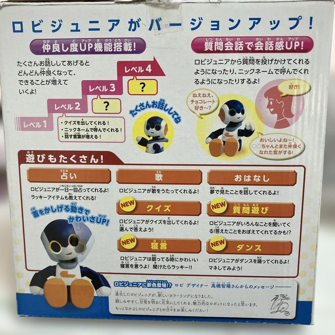 【美品✨】もっとなかよし ロビジュニア タカラトミー オムニボット