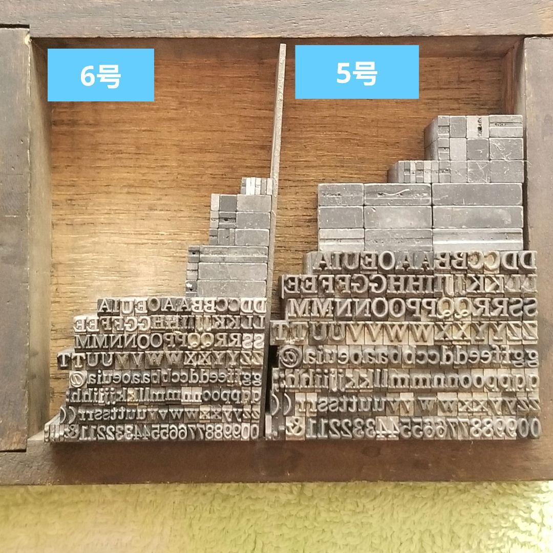 Tau 活字 センチュリーオールド 5号6号 数 記 スペーサー