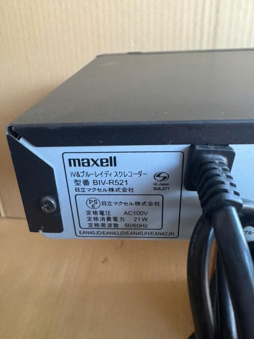 Maxell IV＆ブルーレイディスクレコーダー BIV-R521