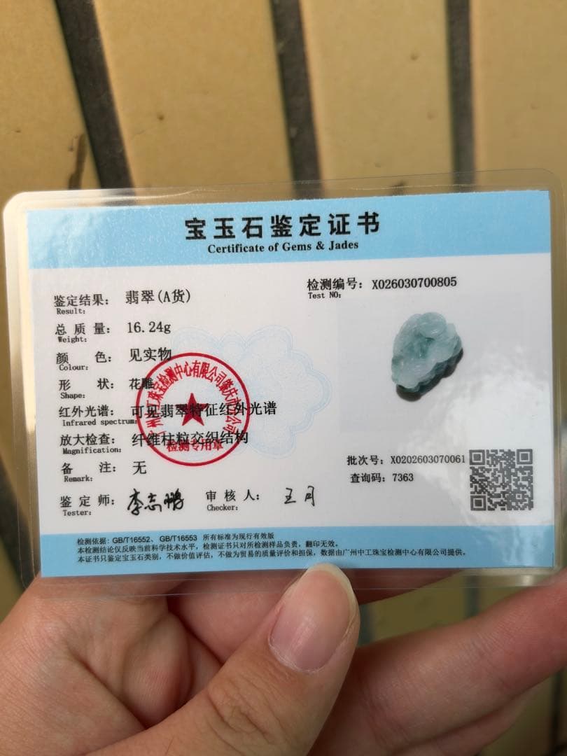職人技 ミャンマー産本翡翠 古銭貔貅(ヒキュウ)ペンダント