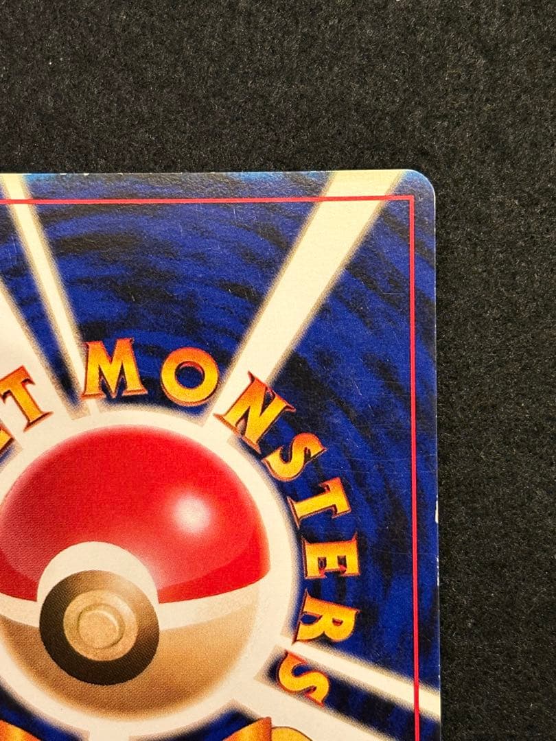 オムスターlv36 旧裏_「通信進化キャンペーン」 スペシャルカード PROMO