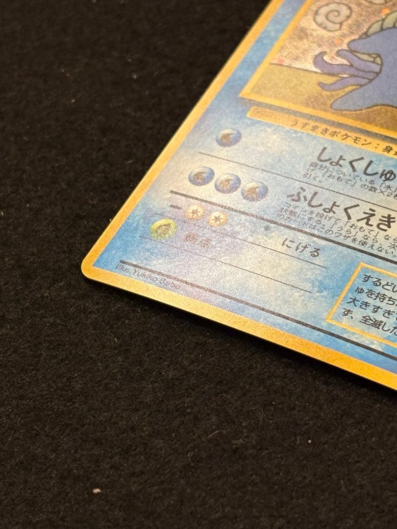 オムスターlv36 旧裏_「通信進化キャンペーン」 スペシャルカード PROMO