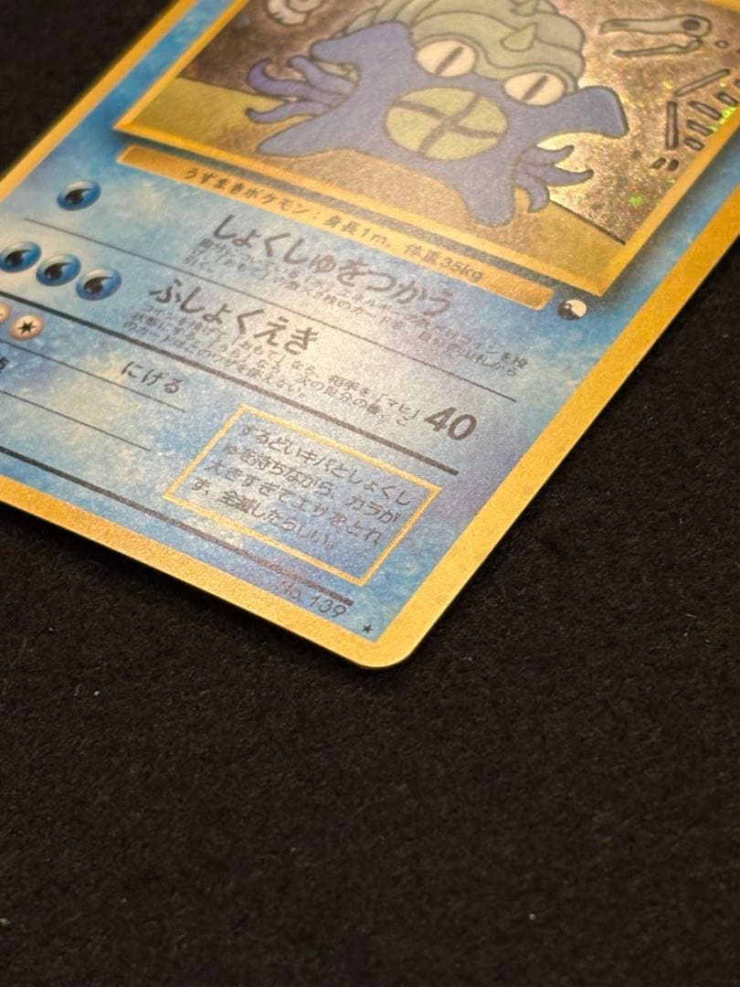 オムスターlv36 旧裏_「通信進化キャンペーン」 スペシャルカード PROMO