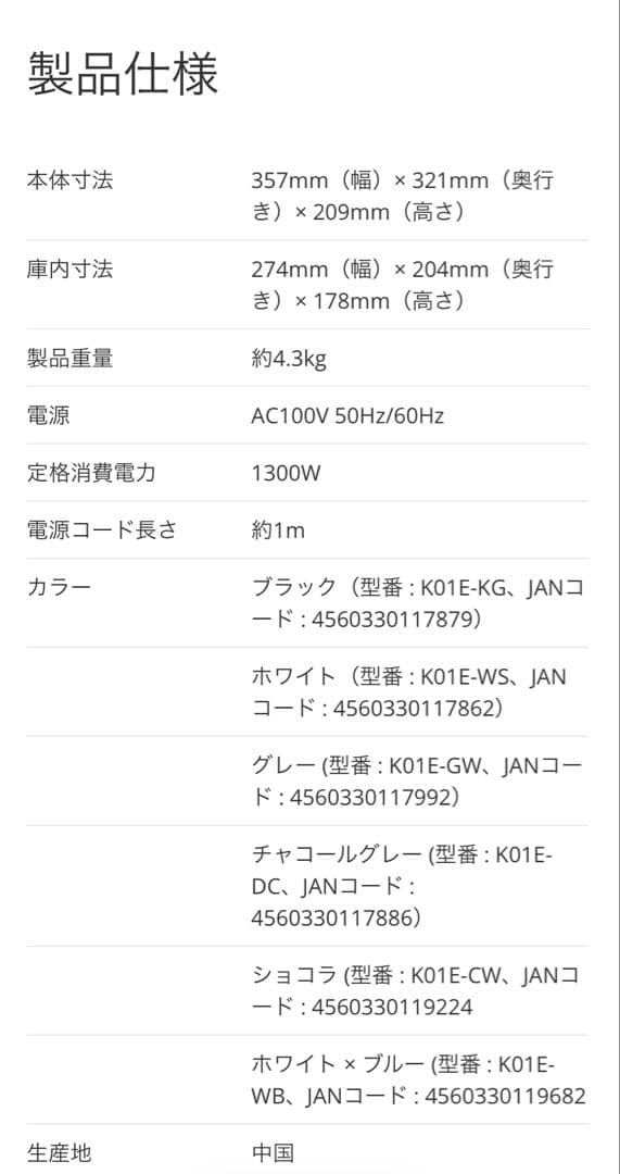 バルミューダ スチームトースター K01Ｅ-cw