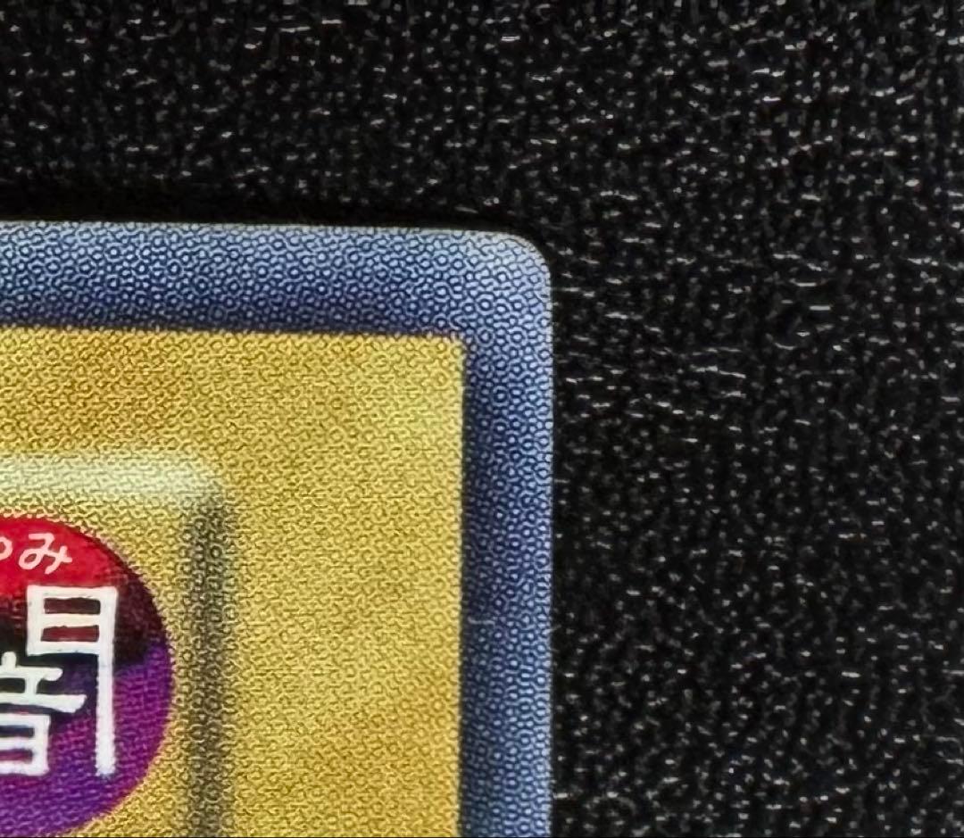 ブラックマジシャン/魔法使い族/遊戯王/初期ウルトラ