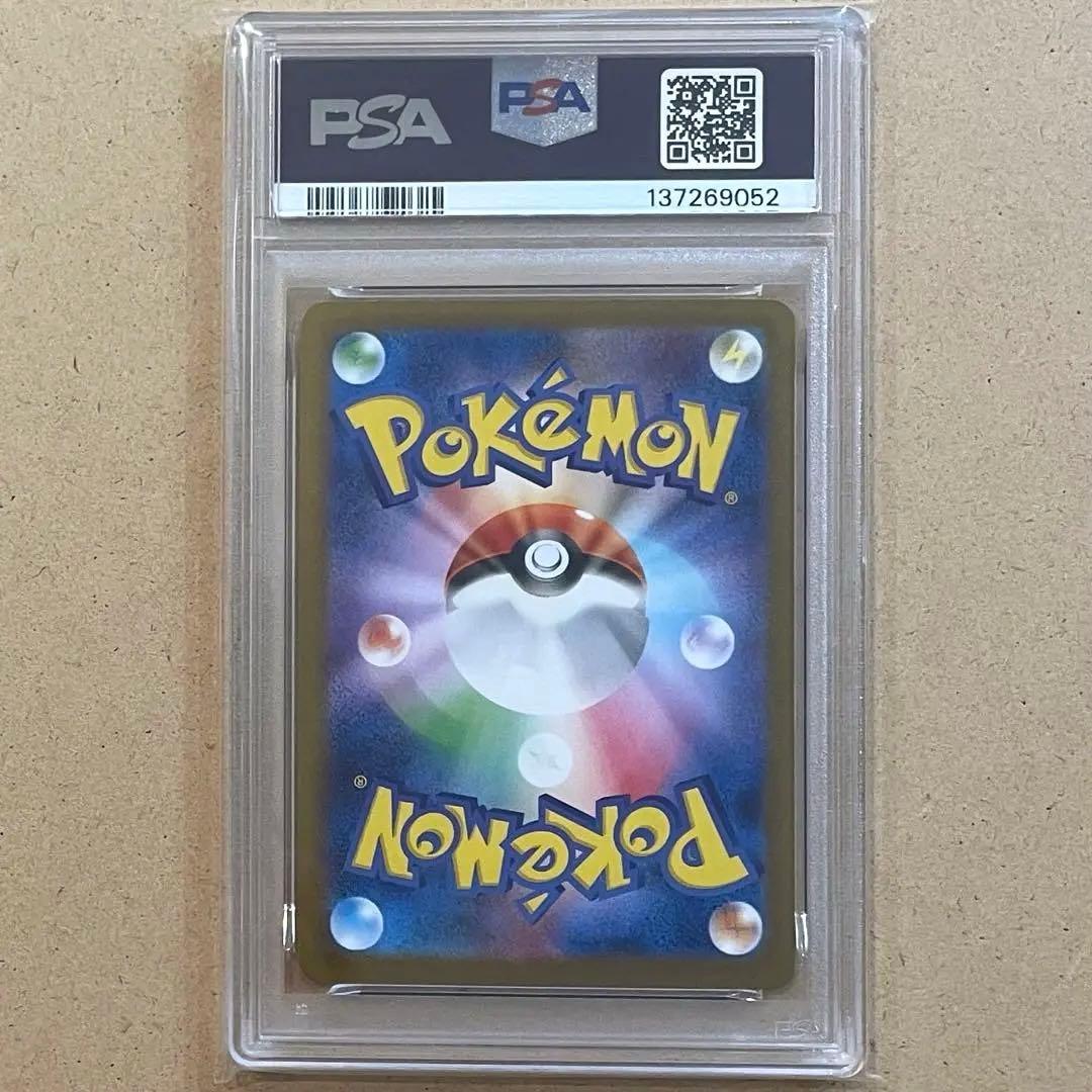 ロケット団のミュウツーex SAR PSA10 ロケット団の栄光 ポケモンカード