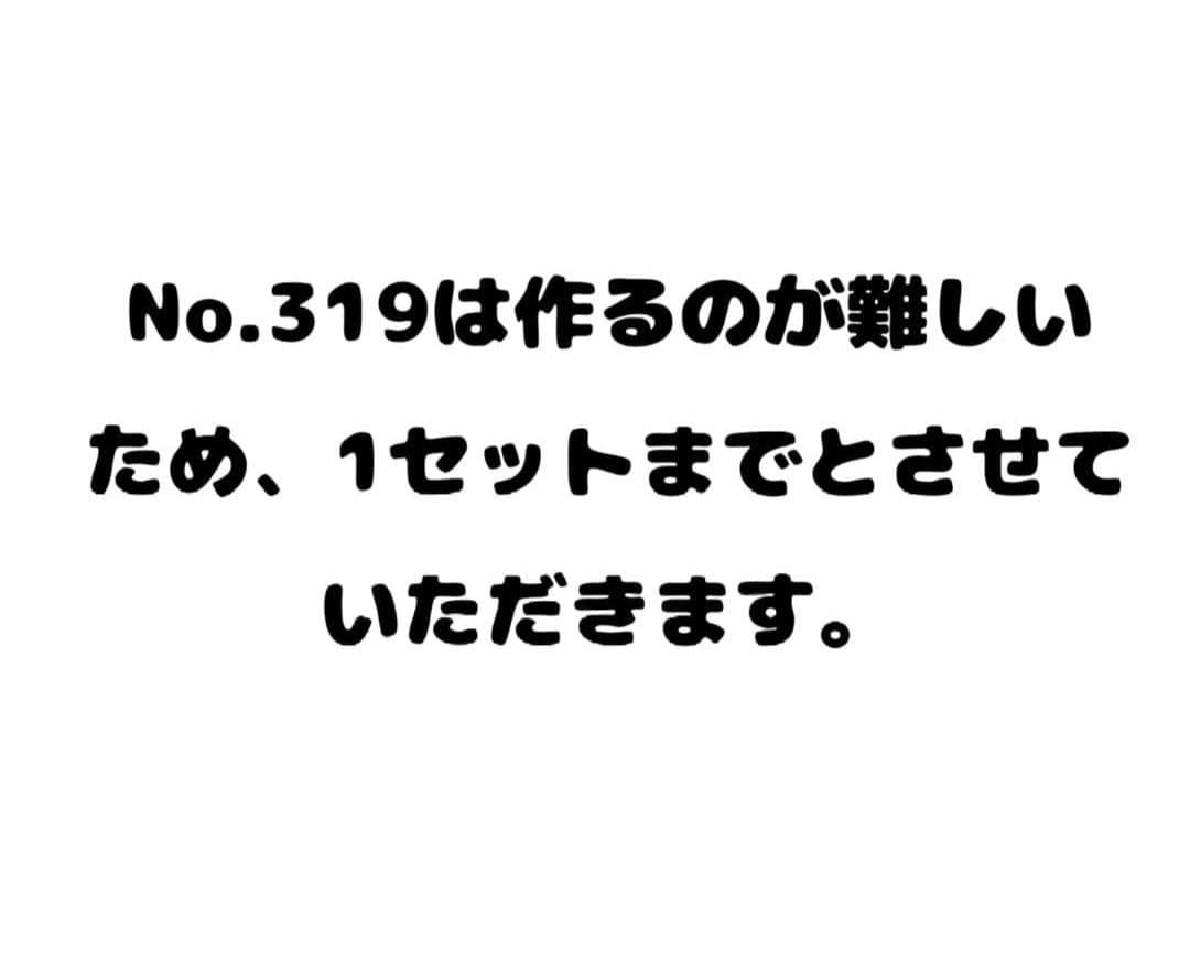 オーダー相談ページ♪