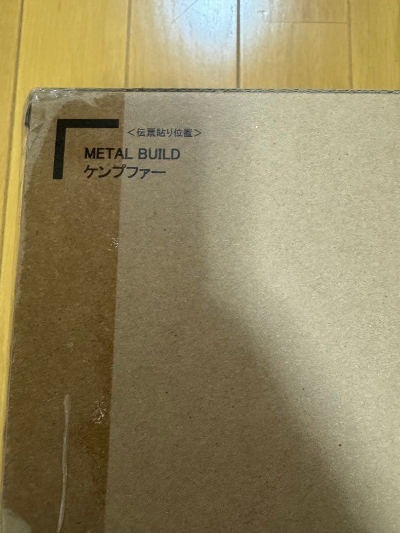 L BUILD メタルビルド　ケンプファー 輸送箱未開封