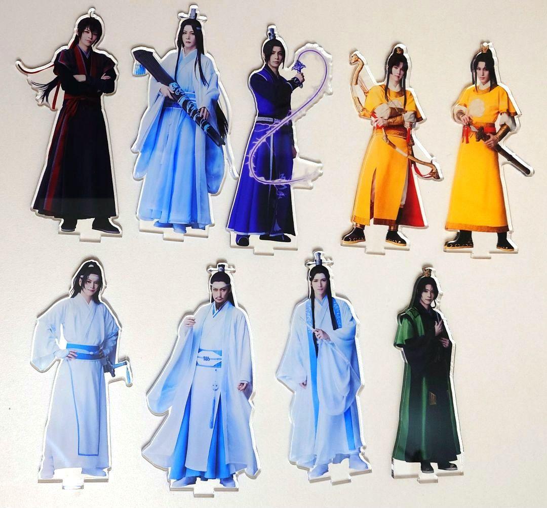 舞台 魔道祖師 ランダムアクリルスタンド キャスト コンプ ステそし 邂逅編